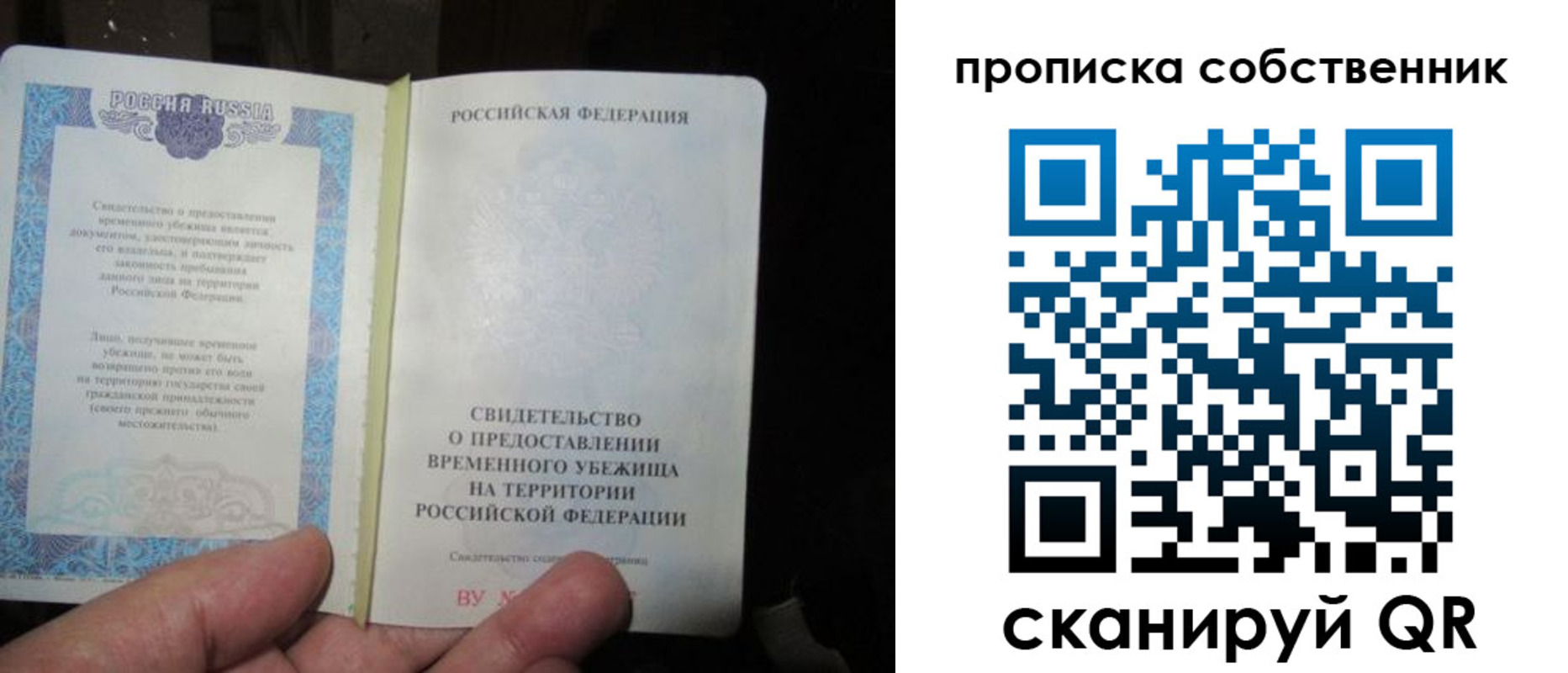 временная регистрация для всех в Геленджике