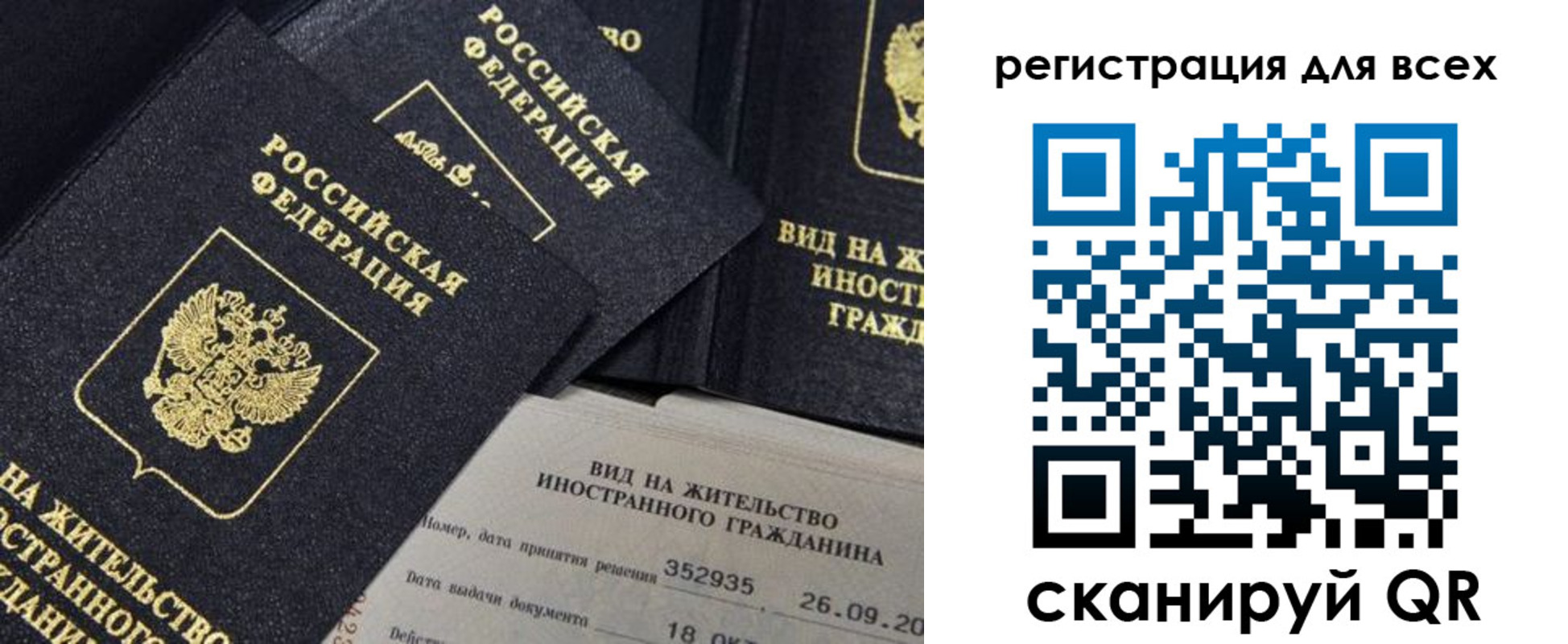 прописка штамп в Геленджике