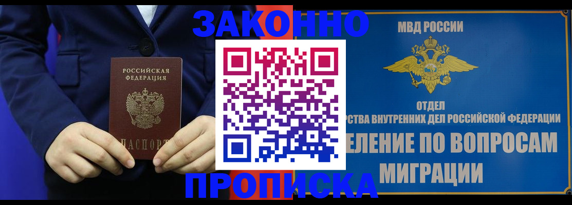 найти адрес прописки в Геленджике