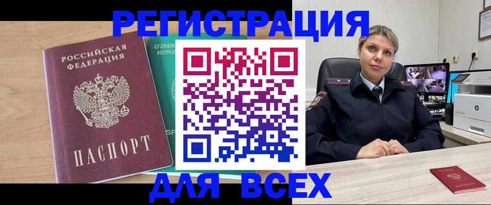 прописка для школы в Геленджике